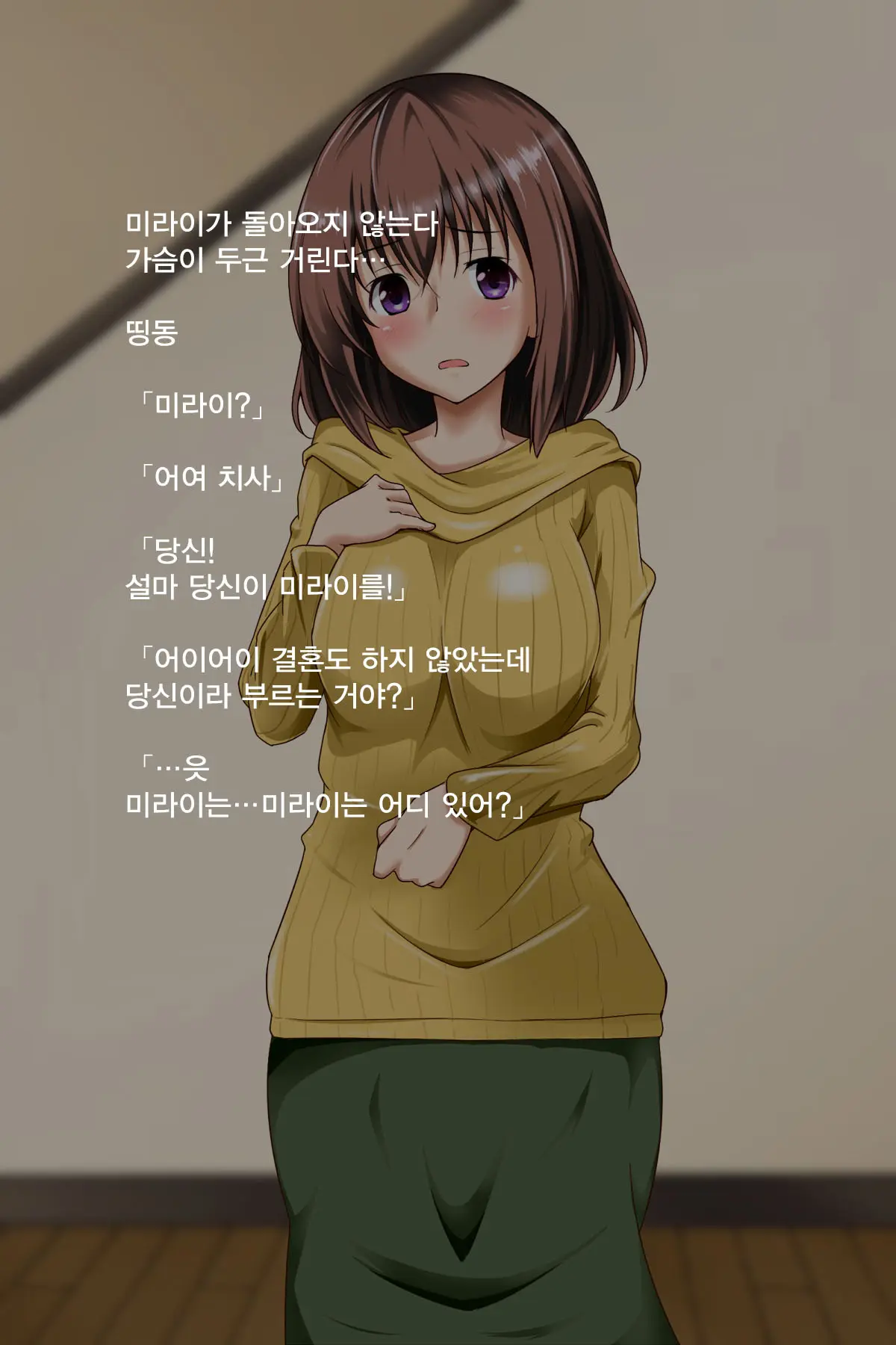 Kanojo O Kako De Muriyari Tanetsuke! | 그녀를 과거에서 무리하게 씨받이하기!